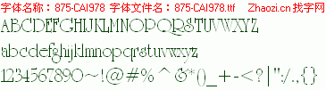 查看字体及作者详细介绍