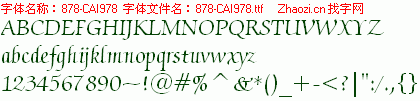 查看字体及作者详细介绍
