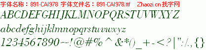 查看字体及作者详细介绍