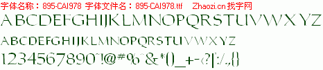 查看字体及作者详细介绍
