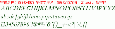 查看字体及作者详细介绍