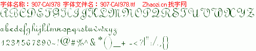 查看字体及作者详细介绍
