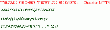 查看字体及作者详细介绍