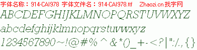 查看字体及作者详细介绍