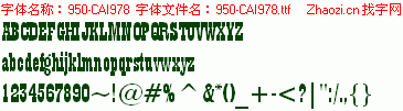查看字体及作者详细介绍