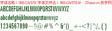 查看字体及作者详细介绍