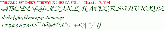 查看字体及作者详细介绍