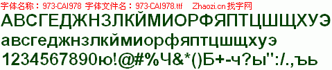 查看字体及作者详细介绍