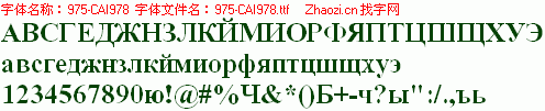 查看字体及作者详细介绍