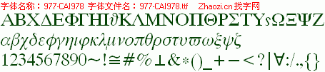 查看字体及作者详细介绍