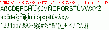 查看字体及作者详细介绍