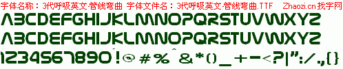 查看字体及作者详细介绍