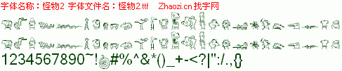 查看字体及作者详细介绍