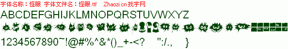 查看字体及作者详细介绍