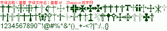 基督