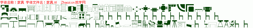 家具