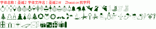 圣诞2