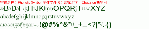 音标