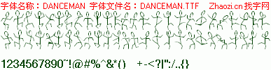查看字体及作者详细介绍