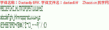查看字体及作者详细介绍