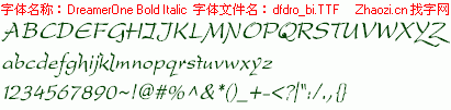 查看字体及作者详细介绍
