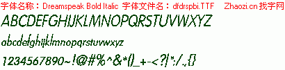 查看字体及作者详细介绍