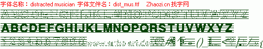 查看字体及作者详细介绍