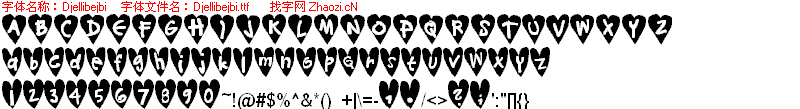 查看字体及作者详细介绍