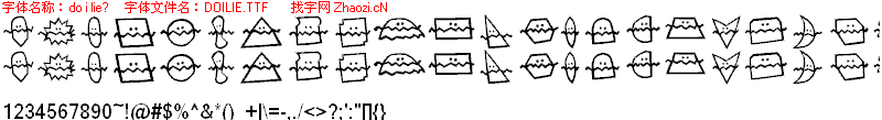 查看字体及作者详细介绍