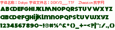 查看字体及作者详细介绍