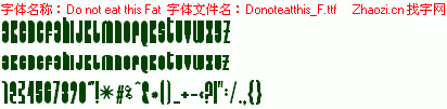 查看字体及作者详细介绍