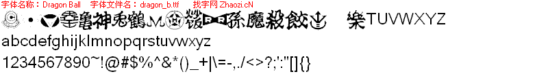 查看字体及作者详细介绍