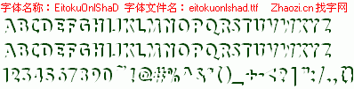 查看字体及作者详细介绍