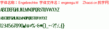 查看字体及作者详细介绍