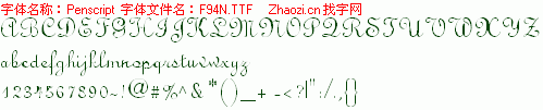 查看字体及作者详细介绍