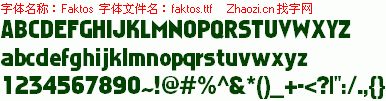 查看字体及作者详细介绍