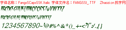 查看字体及作者详细介绍