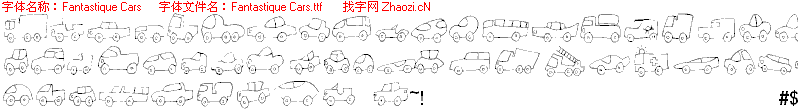 查看字体及作者详细介绍