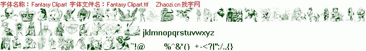 查看字体及作者详细介绍