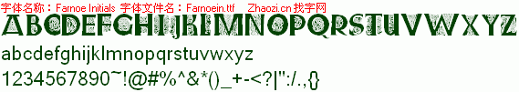 查看字体及作者详细介绍