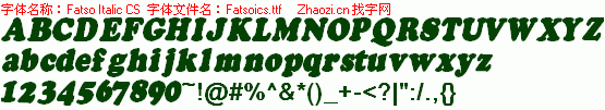 查看字体及作者详细介绍