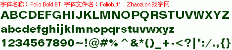 查看字体及作者详细介绍