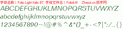 查看字体及作者详细介绍