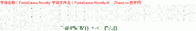 查看字体及作者详细介绍