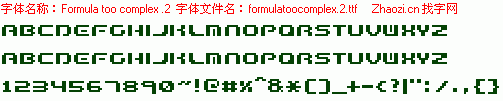 查看字体及作者详细介绍