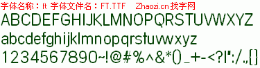 查看字体及作者详细介绍