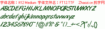 查看字体及作者详细介绍