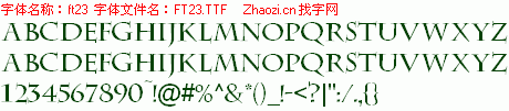 查看字体及作者详细介绍