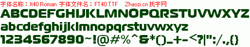 查看字体及作者详细介绍