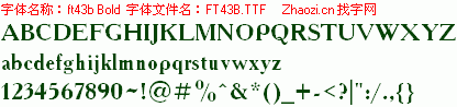 查看字体及作者详细介绍